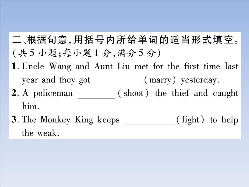 2020春(安徽专版)Unit 6 An old man tried to move the mountains 作业课件03