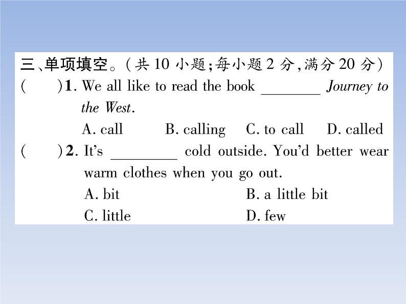 2020春(安徽专版)Unit 6 An old man tried to move the mountains 作业课件05