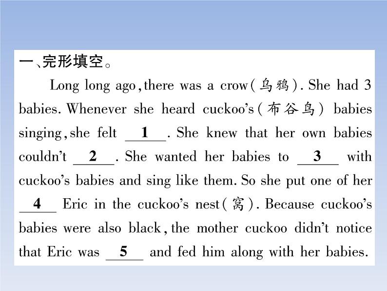 2020春(安徽专版)Unit 6 An old man tried to move the mountains 作业课件02
