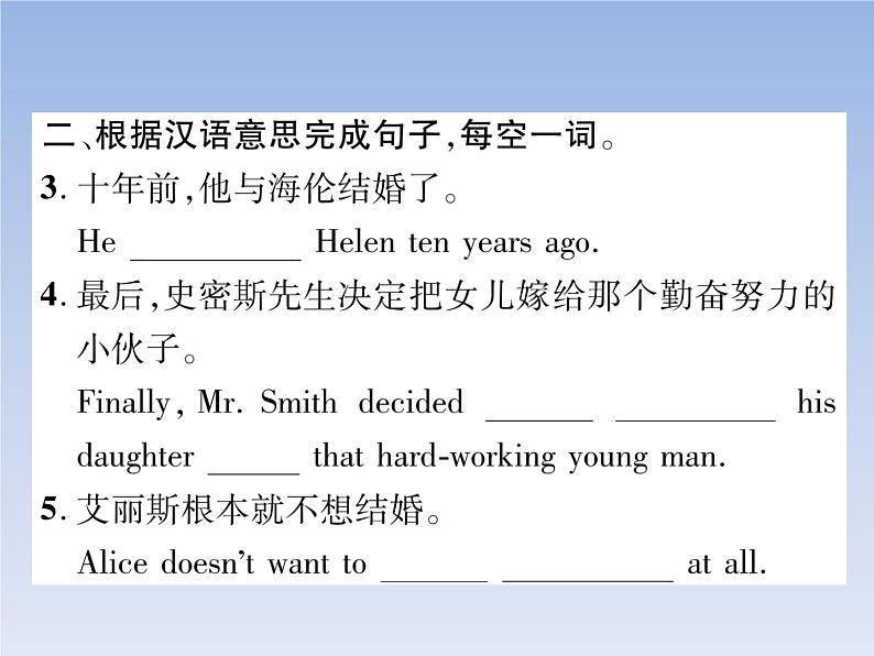 2020春(安徽专版)Unit 6 An old man tried to move the mountains 作业课件04