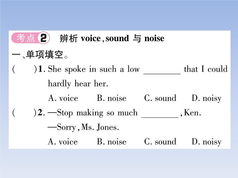 2020春(安徽专版)Unit 6 An old man tried to move the mountains 作业课件05