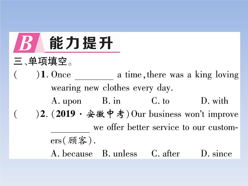2020春(安徽专版)Unit 6 An old man tried to move the mountains 作业课件05