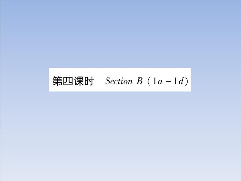 2020春(安徽专版)Unit 6 An old man tried to move the mountains 作业课件01