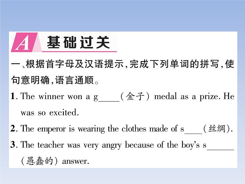 2020春(安徽专版)Unit 6 An old man tried to move the mountains 作业课件02