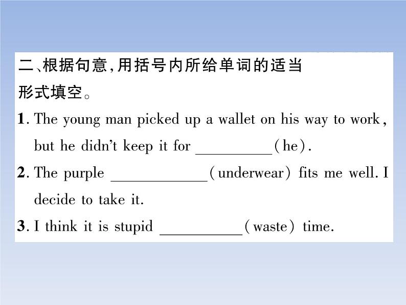 2020春(安徽专版)Unit 6 An old man tried to move the mountains 作业课件03