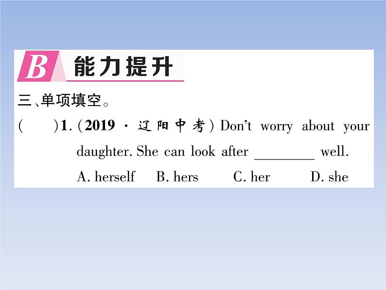 2020春(安徽专版)Unit 6 An old man tried to move the mountains 作业课件05