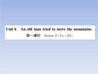 初中英语人教新目标 (Go for it) 版八年级下册Unit 6 An old man tried to move the mountains.作业ppt课件
