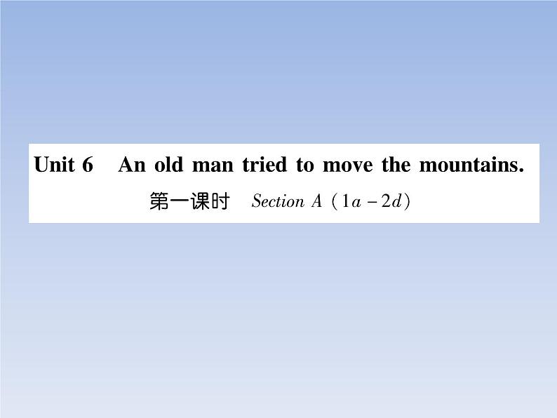 2020春(安徽专版)Unit 6 An old man tried to move the mountains 作业课件01