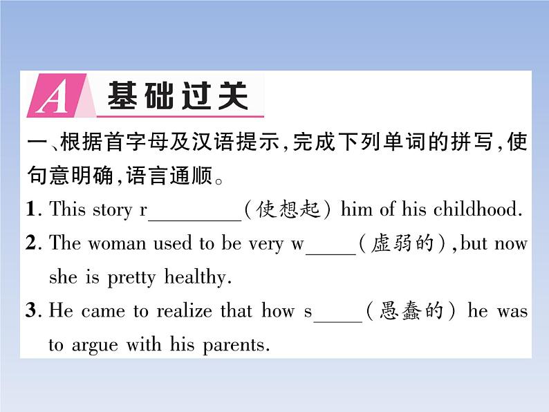 2020春(安徽专版)Unit 6 An old man tried to move the mountains 作业课件02