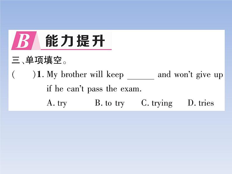 2020春(安徽专版)Unit 6 An old man tried to move the mountains 作业课件06