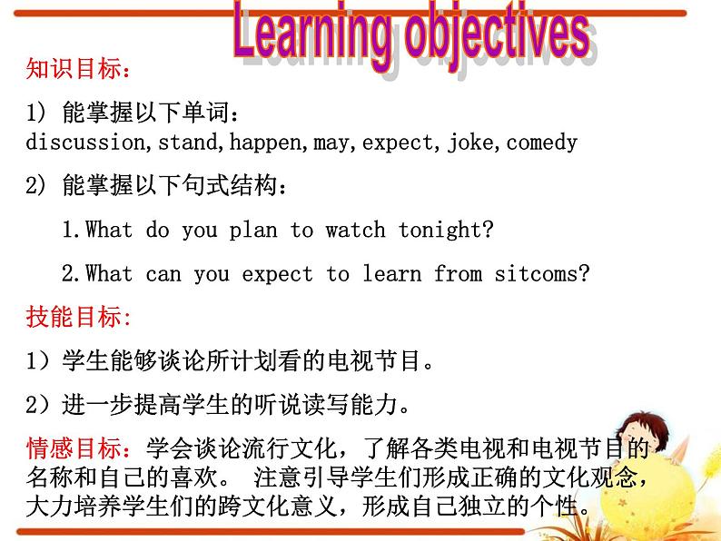 人教版八年级上册英语课件: Unit 5section A( 2 d-3c)第7页