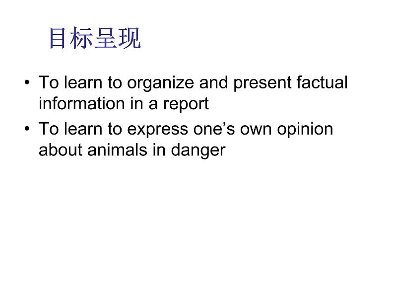 牛津译林英语八年级上册 Unit5 Task 课件03
