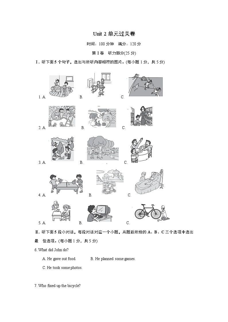 初中英语人教版八年级下Unit 2 综合测试第1页