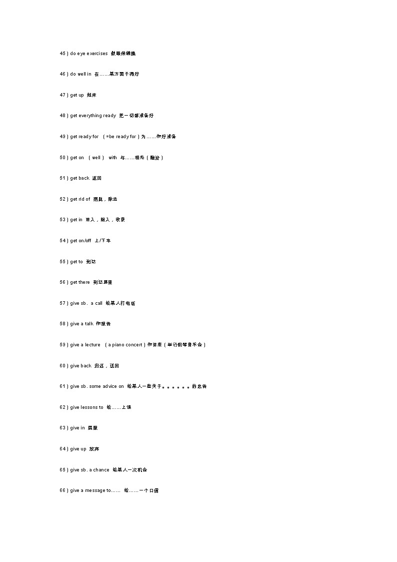 初中必背的240条动词短语,你都背熟了吗? 学案03