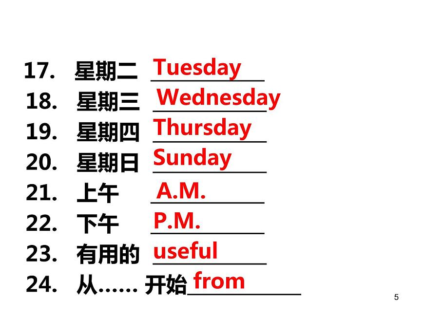 新目標人教版七年級上冊Unit9單元復習課件28PPT第5頁