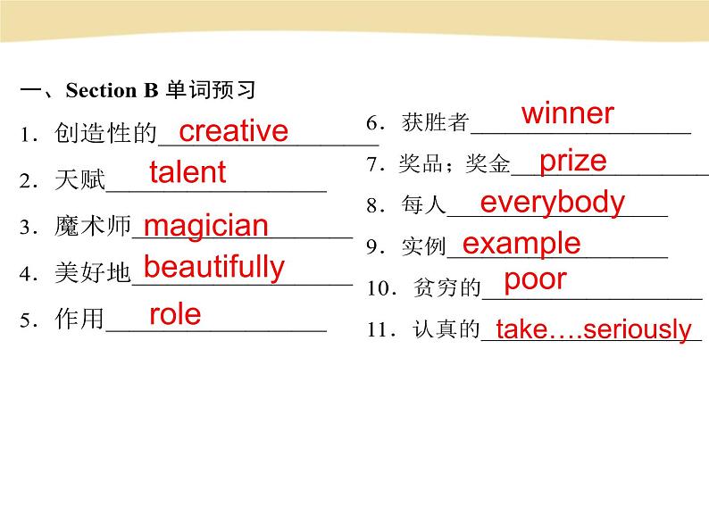 人教版新目标 八年级英语 上册 Unit 4What’s the best movie theater Section B(共33张PPT)第5页