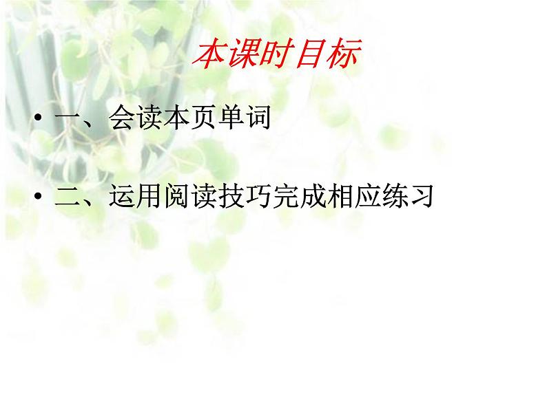 人教版新目标英语八年级上Unit6SectionB-2a-2e共16张ppt第4页