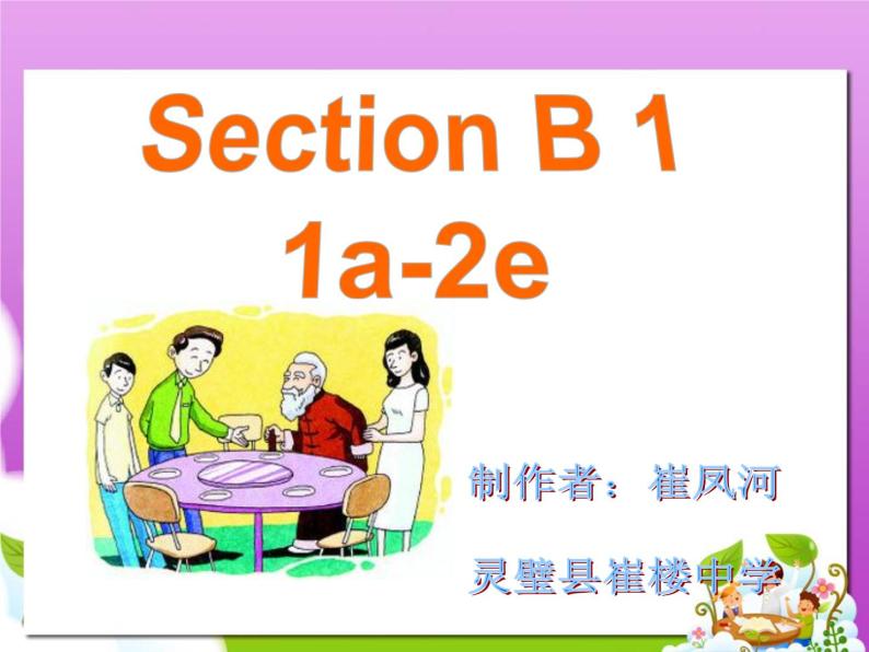 Unit 10 Section-B-1-人教新目标九年级英语全一册课件 (共52张PPT)02