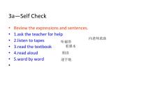 初中英语人教新目标 (Go for it) 版九年级全册Unit 1 How can we become good learners.综合与测试课文配套课件ppt