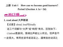 人教新目标 (Go for it) 版九年级全册Unit 1 How can we become good learners.综合与测试课文内容ppt课件