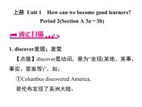 人教新目标 (Go for it) 版九年级全册Unit 1 How can we become good learners.综合与测试图片ppt课件