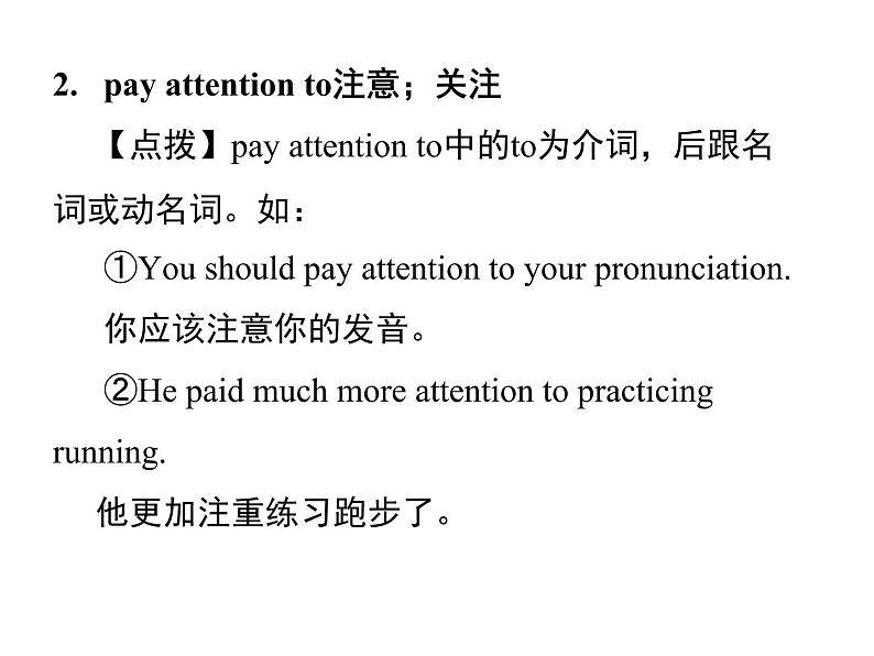 人教新目标九年级英语课件:Unit 1 Period 4(Section B 2a-2e) (共16张PPT)03
