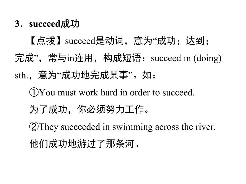 人教新目标九年级英语课件:Unit 1 Period 4(Section B 2a-2e) (共16张PPT)04
