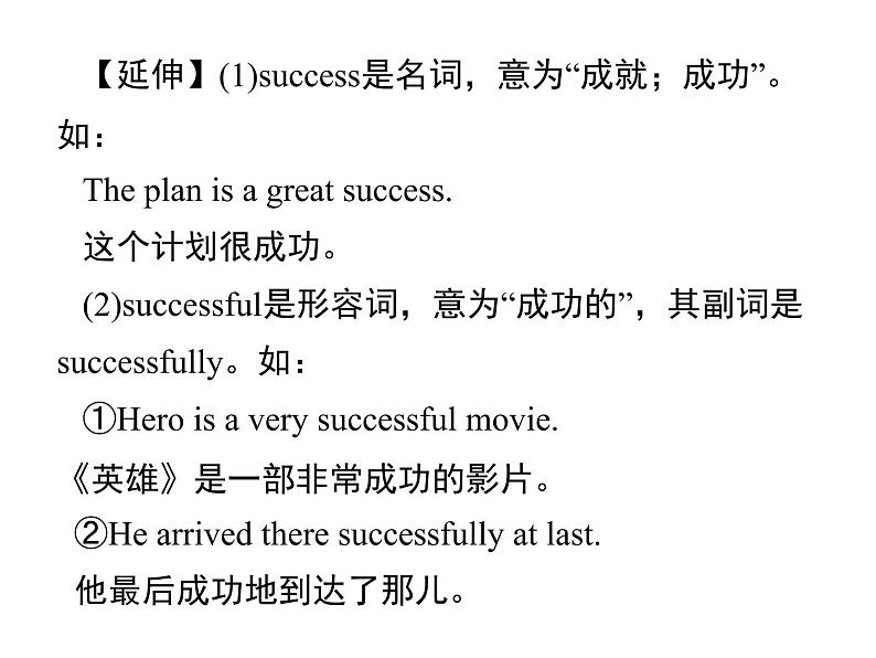 人教新目标九年级英语课件:Unit 1 Period 4(Section B 2a-2e) (共16张PPT)05