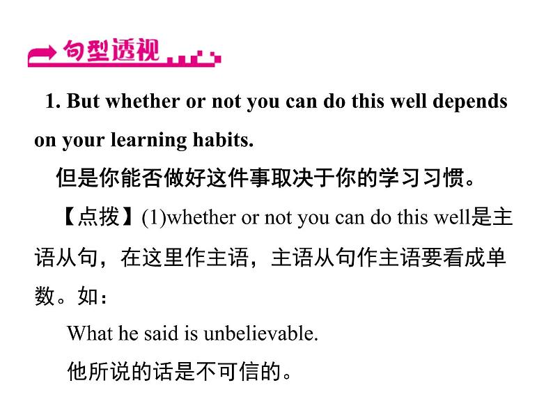 人教新目标九年级英语课件:Unit 1 Period 4(Section B 2a-2e) (共16张PPT)06