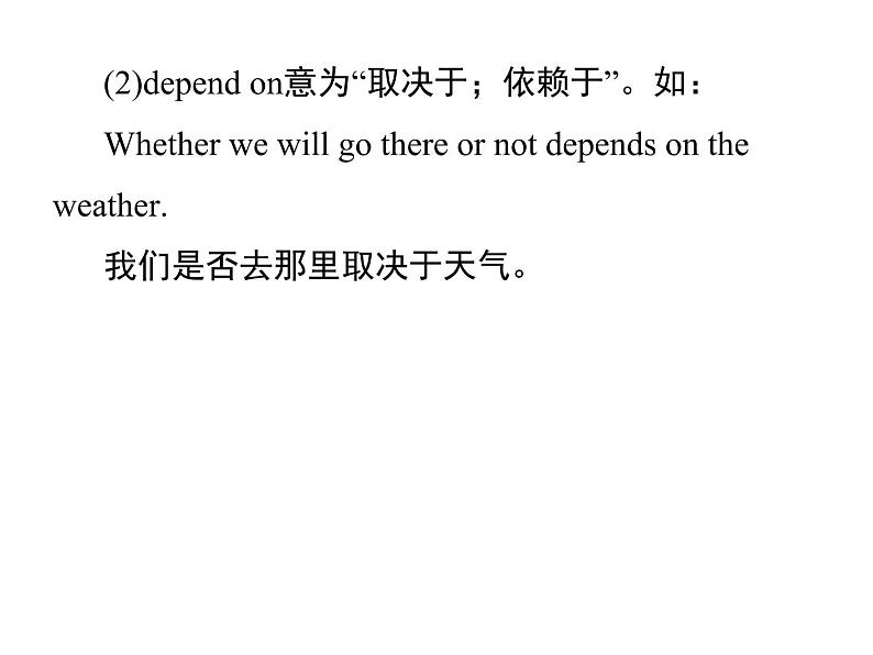 人教新目标九年级英语课件:Unit 1 Period 4(Section B 2a-2e) (共16张PPT)07