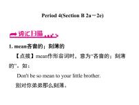 人教新目标 (Go for it) 版九年级全册Unit 2 I think that mooncakes are delicious!综合与测试课堂教学课件ppt