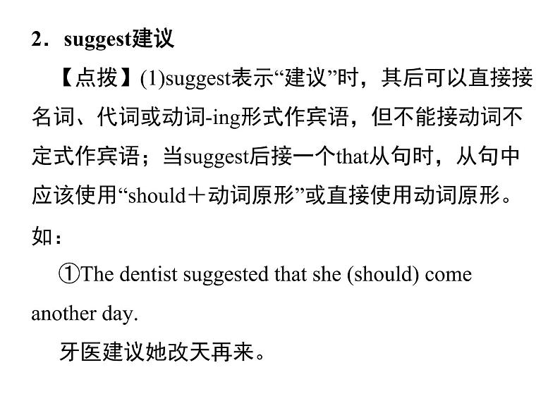 人教新目标九年级英语课件:Unit 3 Period 2(Section A 3a-3b) (共13张PPT)03
