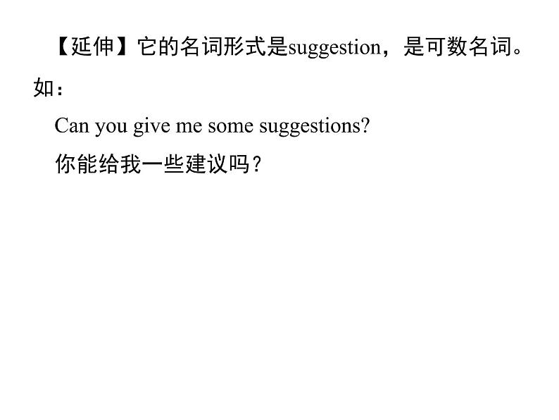 人教新目标九年级英语课件:Unit 3 Period 2(Section A 3a-3b) (共13张PPT)05