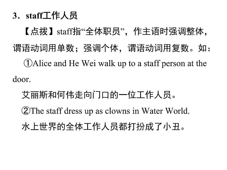 人教新目标九年级英语课件:Unit 3 Period 2(Section A 3a-3b) (共13张PPT)06
