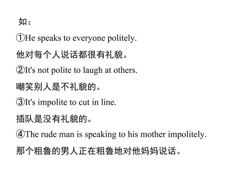 人教新目标九年级英语课件：Unit 3 Period 4(Section B 2a－2d) (共20张PPT)02