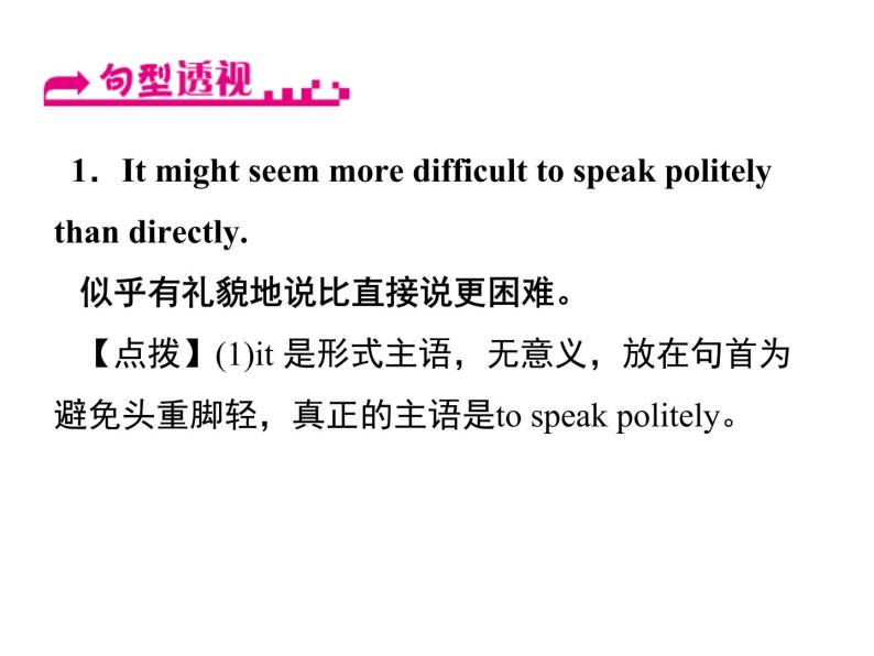 人教新目标九年级英语课件：Unit 3 Period 4(Section B 2a－2d) (共20张PPT)08