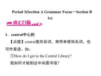 英语人教新目标 (Go for it) 版Unit 3 Could you please tell me where the restrooms are?综合与测试课文内容ppt课件