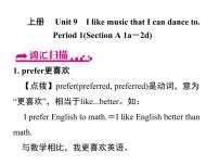 英语九年级全册Unit 9 I like music that I can dance to.综合与测试授课ppt课件