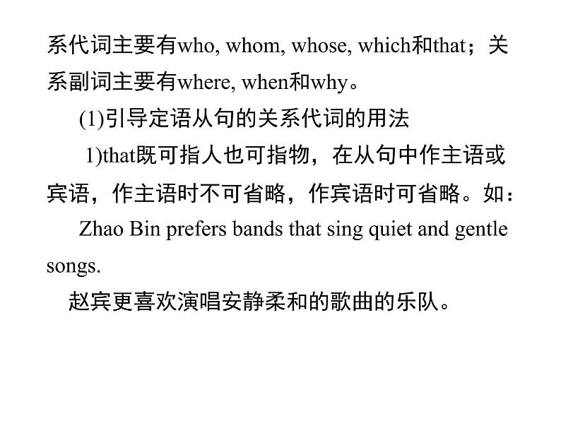 人教新目标九年级英语课件:Unit 9 Period 5(Section B 3a-Self Check) (共13张PPT)第2页