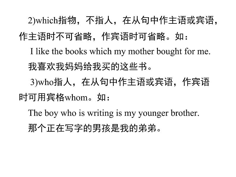 人教新目标九年级英语课件:Unit 9 Period 5(Section B 3a-Self Check) (共13张PPT)第3页