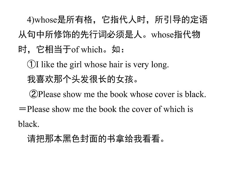 人教新目标九年级英语课件:Unit 9 Period 5(Section B 3a-Self Check) (共13张PPT)第4页