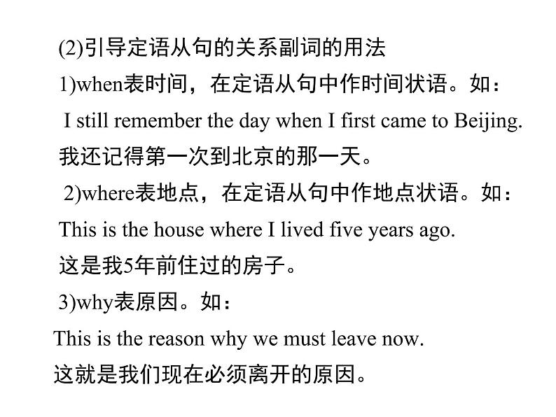 人教新目标九年级英语课件:Unit 9 Period 5(Section B 3a-Self Check) (共13张PPT)第5页