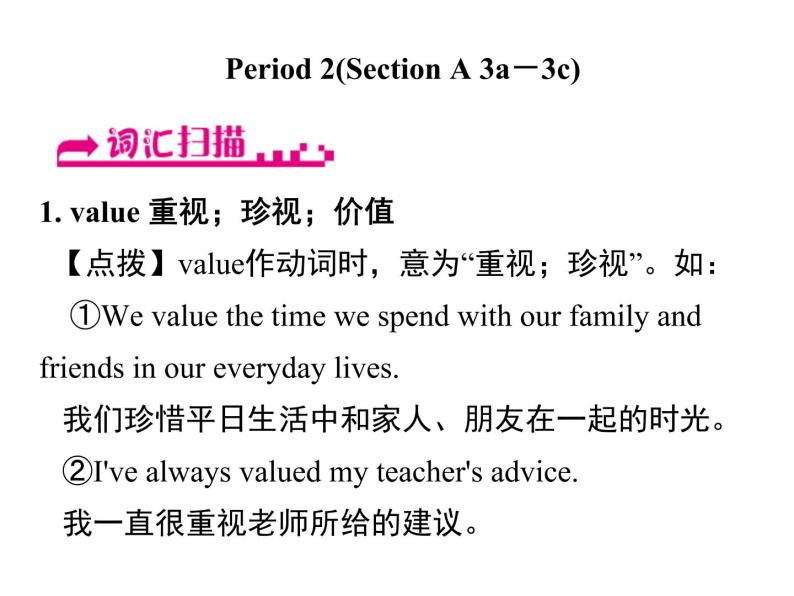 人教新目标九年级英语课件：Unit 10 Period 2(Section A 3a－3c) (共12张PPT)01