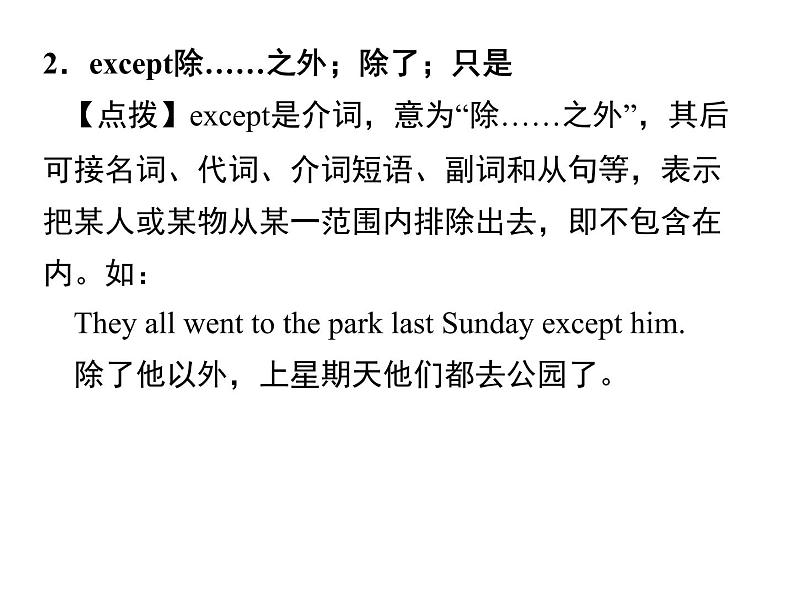 人教新目标九年级英语课件:Unit 10 Period 4(Section B 2a-2e) (共14张PPT)第3页