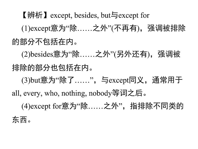 人教新目标九年级英语课件:Unit 10 Period 4(Section B 2a-2e) (共14张PPT)第4页