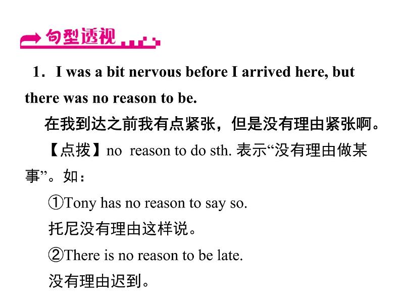 人教新目标九年级英语课件:Unit 10 Period 4(Section B 2a-2e) (共14张PPT)第6页