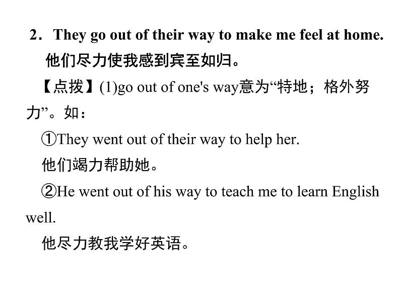 人教新目标九年级英语课件:Unit 10 Period 4(Section B 2a-2e) (共14张PPT)第7页