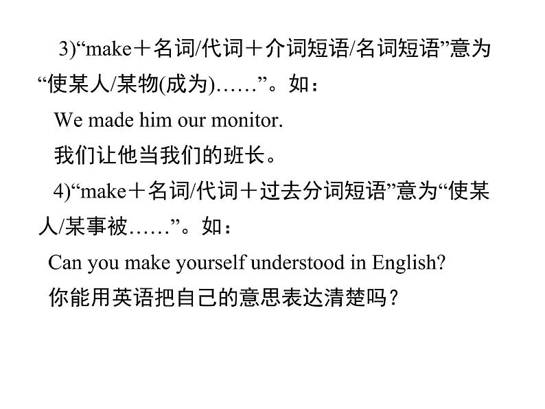 人教新目标九年级英语课件:Unit 11 Period 5(Section B 3a-Self Check) (共15张PPT)第3页