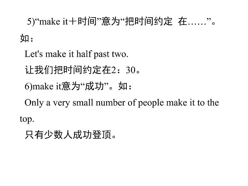 人教新目标九年级英语课件:Unit 11 Period 5(Section B 3a-Self Check) (共15张PPT)第4页