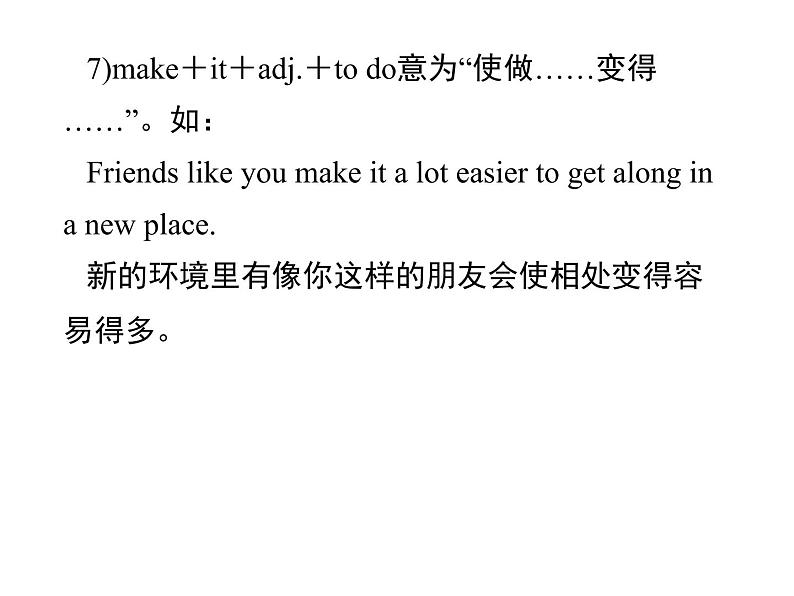 人教新目标九年级英语课件:Unit 11 Period 5(Section B 3a-Self Check) (共15张PPT)第5页